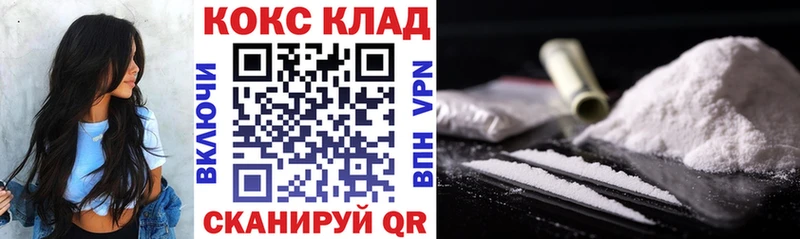 КОКАИН Эквадор  нарко площадка Telegram  Зеленокумск  мега ССЫЛКА 