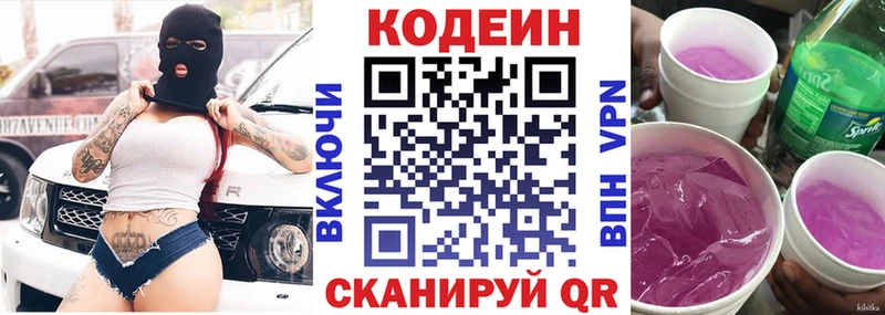 где купить наркотик  Зеленокумск  KRAKEN ссылка  Кодеиновый сироп Lean напиток Lean (лин) 