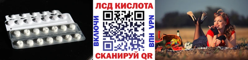 ЛСД экстази кислота Зеленокумск