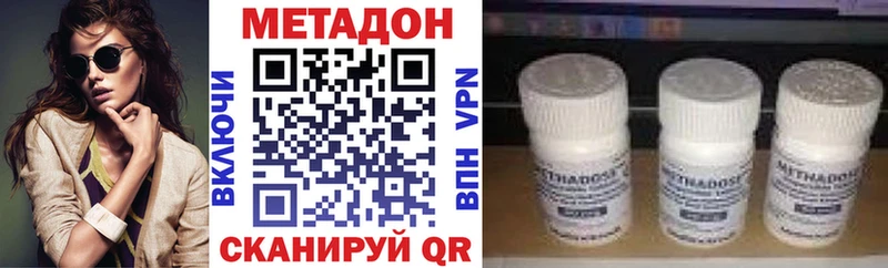МЕТАДОН мёд  Зеленокумск 